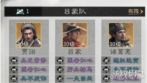 三国天下归心吕蒙阵容怎么搭配 三国天下归心吕蒙阵容怎么搭配