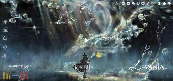 代号lovania在哪预约 代号lovania在哪预约