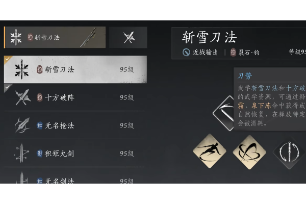 《燕云十六声》裂石钧唐刀流玩法攻略分享
