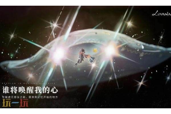 代号lovania官网入口