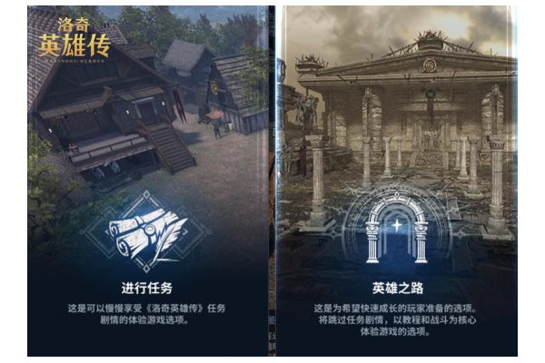 英雄之路启程！《洛奇英雄传》多项新系统抢先预告！