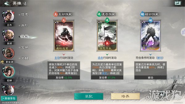 三国天下归心夏侯渊阵容怎么搭配 三国天下归心夏侯渊阵容怎么搭配