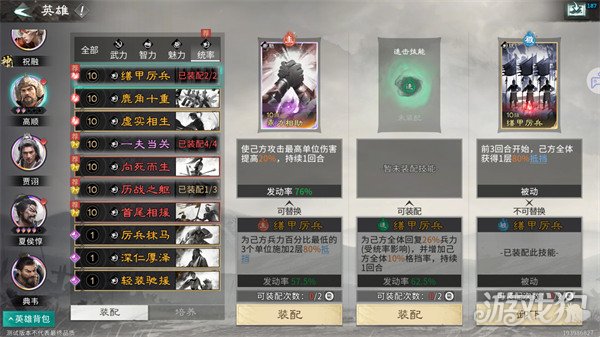 三国天下归心夏侯渊阵容怎么搭配 三国天下归心夏侯渊阵容怎么搭配