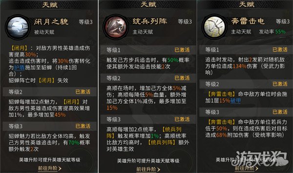 三国天下归心夏侯渊阵容怎么搭配 三国天下归心夏侯渊阵容怎么搭配