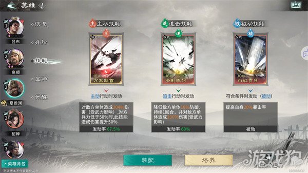 三国天下归心夏侯渊阵容怎么搭配 三国天下归心夏侯渊阵容怎么搭配