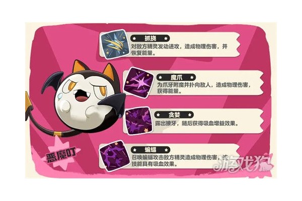 洛克王国世界叮叮恶魔怎么配队