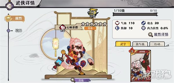 古今2风起蓬莱剑魔阵容怎么搭配 古今2风起蓬莱剑魔阵容怎么搭配