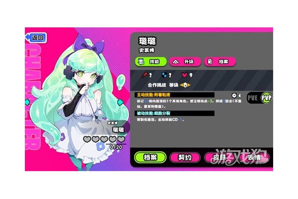 吉星派对史莱姆璐璐怎么玩