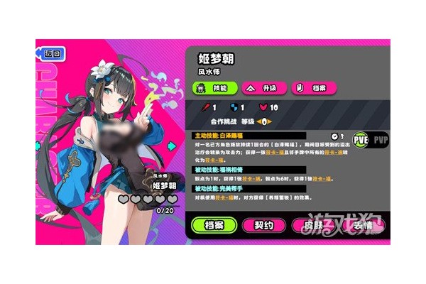 吉星派对风水师怎么玩