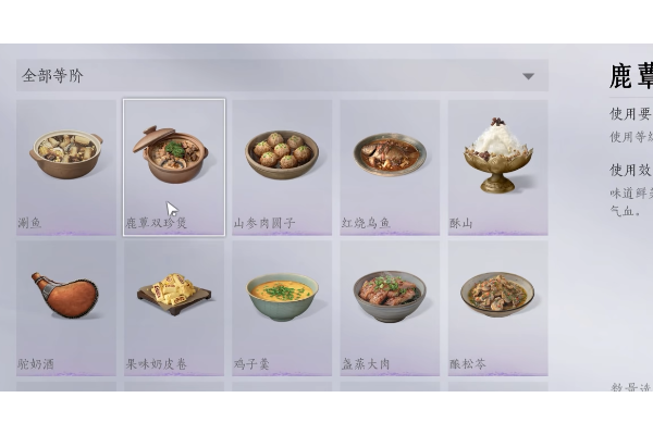 《燕云十六声》战斗提升秒伤方法介绍