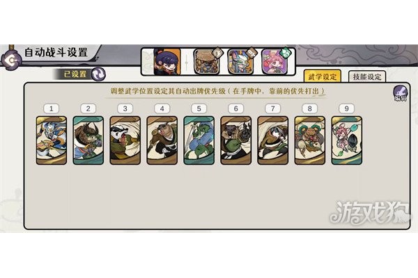 古今2风起蓬莱幻境怎么过关