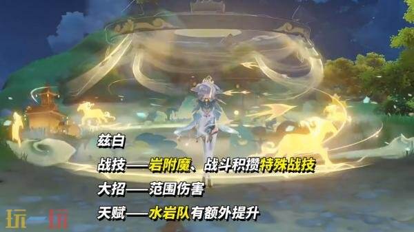 原神月之四前瞻内容有哪些 原神月之四前瞻内容有哪些