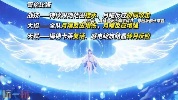 原神月之四前瞻内容有哪些 原神月之四前瞻内容有哪些