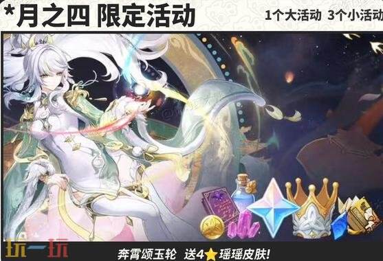 原神月之四前瞻内容有哪些 原神月之四前瞻内容有哪些