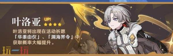 原神月之四前瞻内容有哪些 原神月之四前瞻内容有哪些