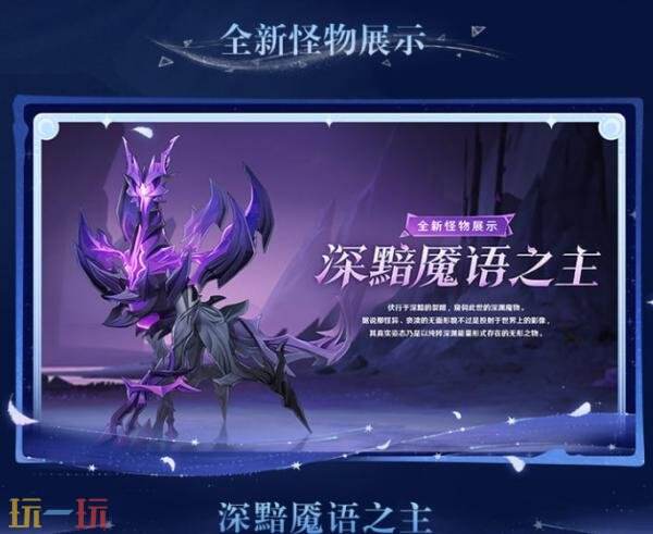 原神月之四前瞻内容有哪些 原神月之四前瞻内容有哪些