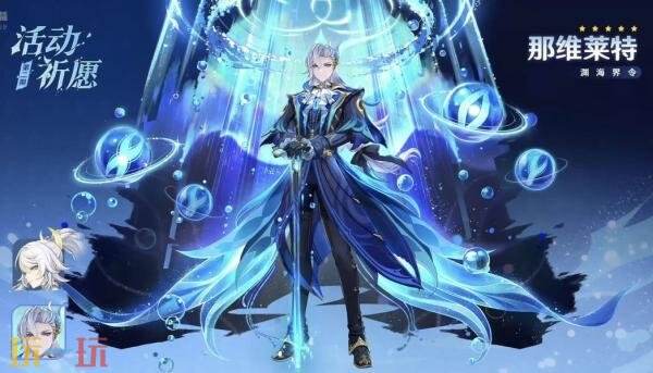 原神月之四下半卡池值得抽吗 原神月之四下半卡池值得抽吗