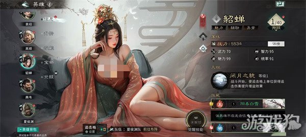 三国天下归心郭嘉怎么配队 三国天下归心郭嘉怎么配队