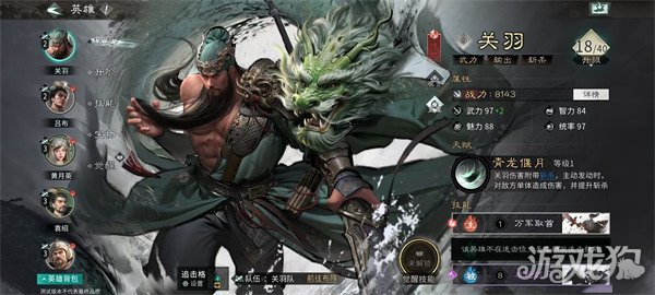 三国天下归心郭嘉怎么配队 三国天下归心郭嘉怎么配队