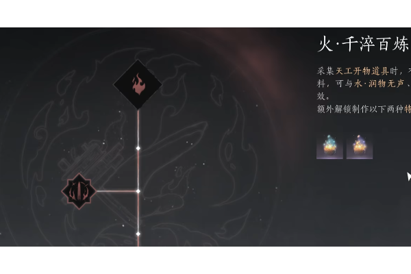 《燕云十六声》新天工开物作用及选择心得分享