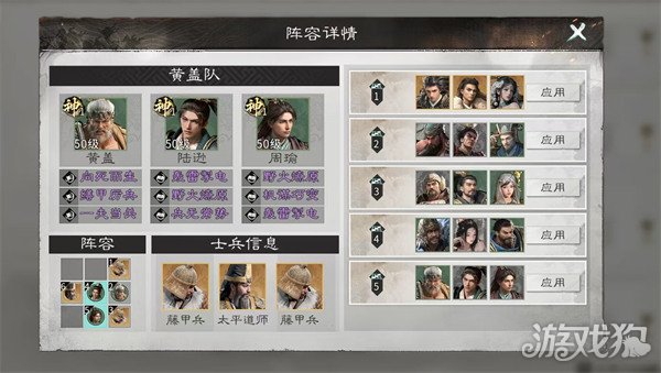 三国天下归心黄盖技能是什么 三国天下归心黄盖技能是什么