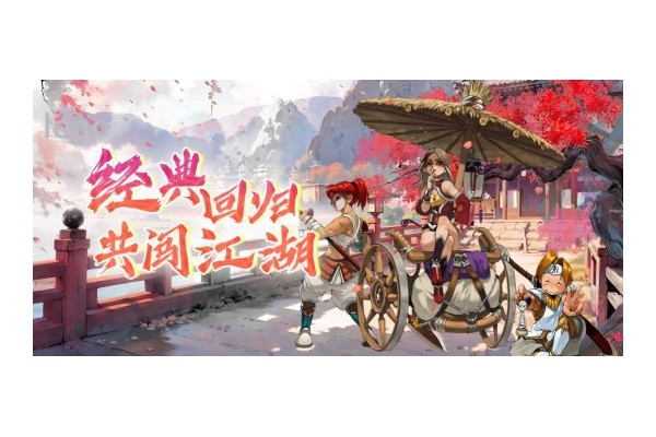 花叮网自研端游《墨湘前传》开启不删档测试