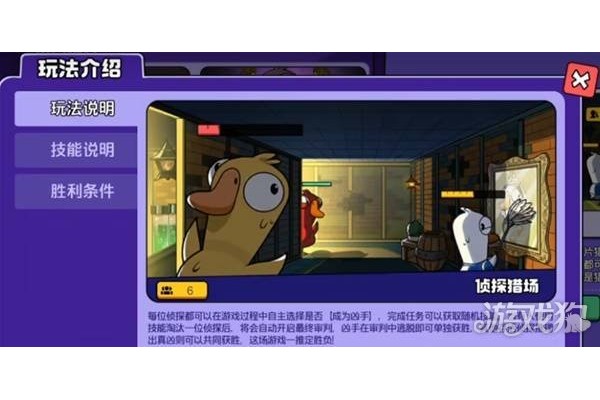 鹅鸭杀侦探猎场模式怎么玩