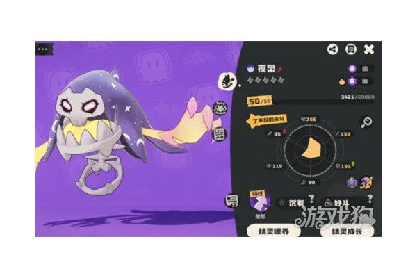 洛克王国世界夜枭平衡队怎么玩