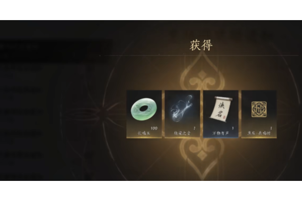 《燕云十六声》音乐会活动兑换码分享