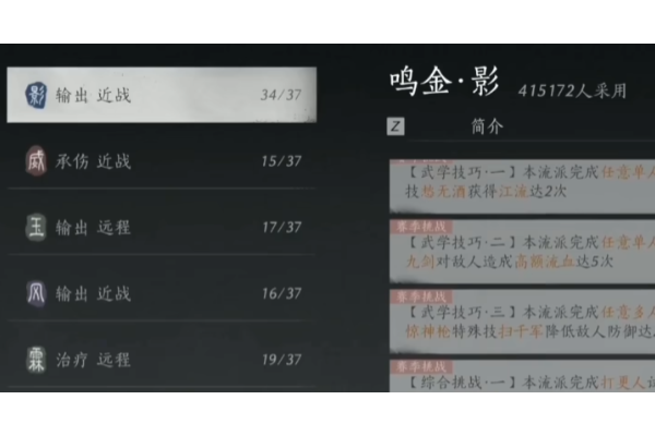 《燕云十六声》全流派武学赛季挑战速通攻略分享