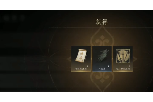 《燕云十六声》司南翼获得方法介绍