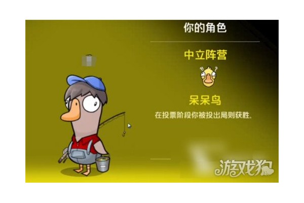 鹅鸭杀中立阵营有哪些角色