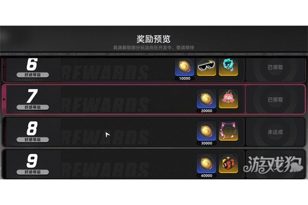 异环免费服装怎么获得