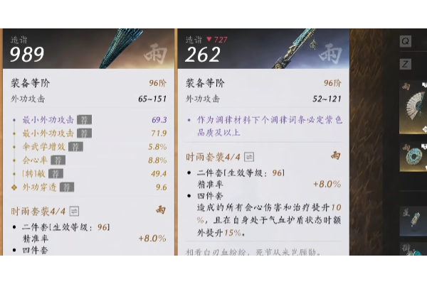 《燕云十六声》装备获得方法介绍