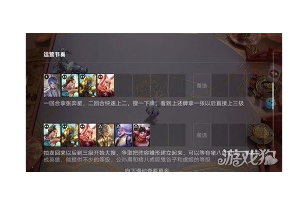 王者万象棋公孙离阵容怎么搭配