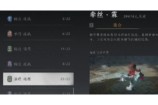 《燕云十六声》牵丝霖流派特点介绍