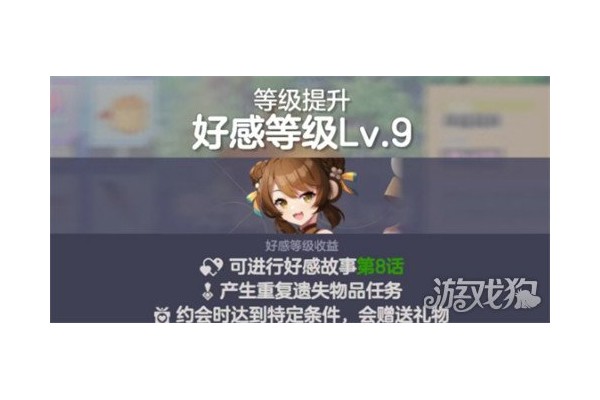 空灵诗篇好感剧情怎么解锁