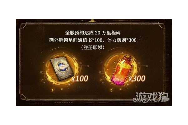 风之痕迹公测有哪些福利