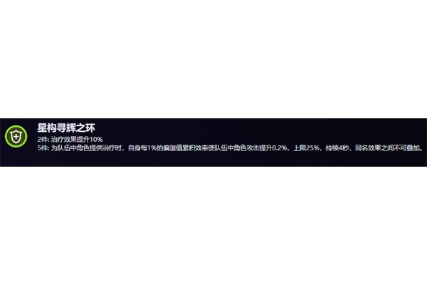 鸣潮莫宁声骸词条怎么选
