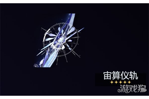 鸣潮莫宁武器怎么选