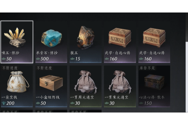 《燕云十六声》降低肝度方法介绍