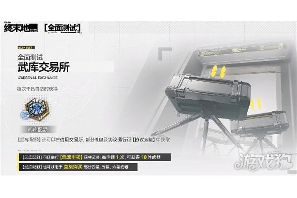 明日方舟终末地破碎君王怎么获得