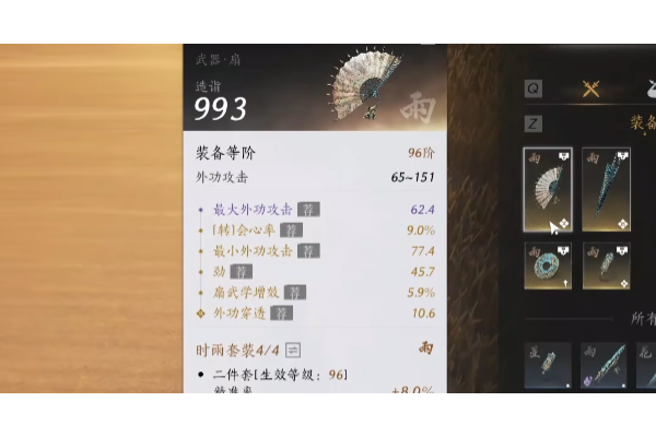 《燕云十六声》装备方面提升战力方法介绍