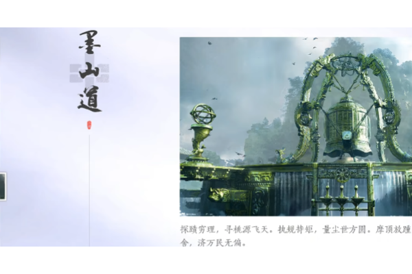 《燕云十六声》墨山派加入升级完全攻略分享
