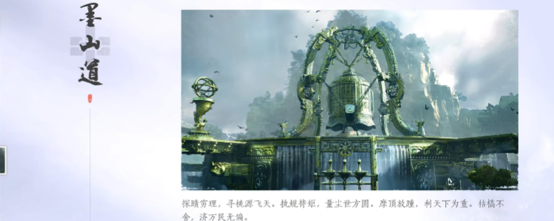 《燕云十六声》墨山派加入升级完全攻略分享 《燕云十六声》墨山派加入升级完全攻略分享