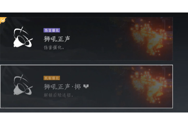 《燕云十六声》奇术变招效果特点介绍