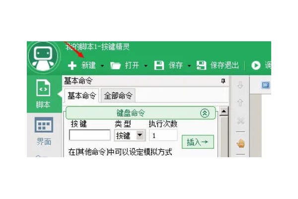 按键精灵怎么寻找窗口句柄