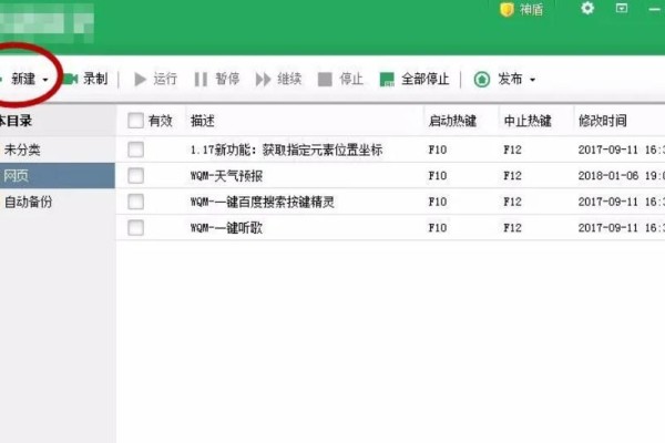 按键精灵怎么切换窗口