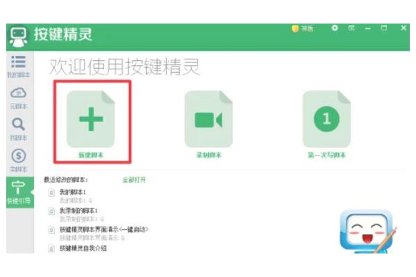 按键精灵怎么实现鼠标左键连点