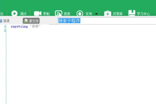 按键精灵怎么设置自动输入文字